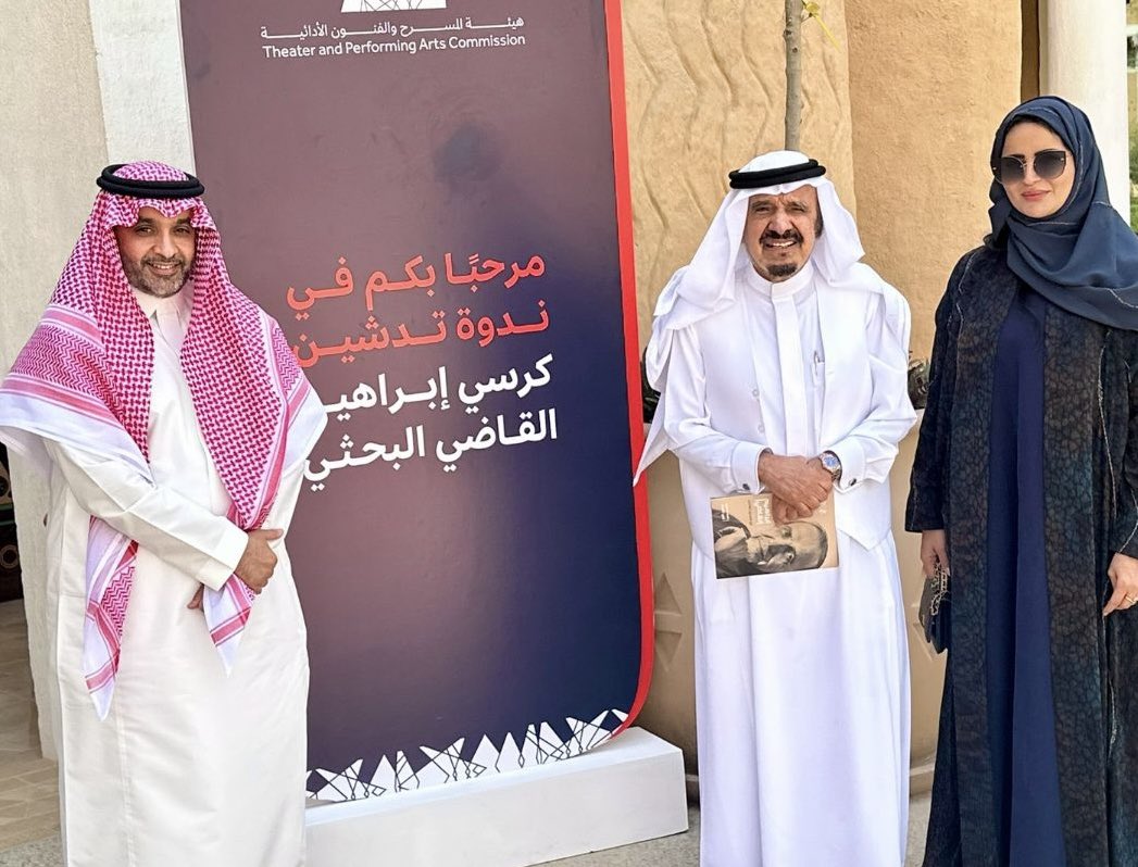 🌻بادرة ثقافية نابهة من #وزارة_الثقافة ممثلة بهيئة المسرح وبالتعاون مع مركز البحوث والتواصل المعرفي بتأسيس كرسي بحثي باسم  المسرحي  العالمي السعودي أ/  #إبراهيم_القاضي  والذي يوجه به سمو وزير الثقافة الأمير بدر بن عبدالله بن فرحان آل سعود الذي  كرمه  عند زيارة سموه  للهند لما
