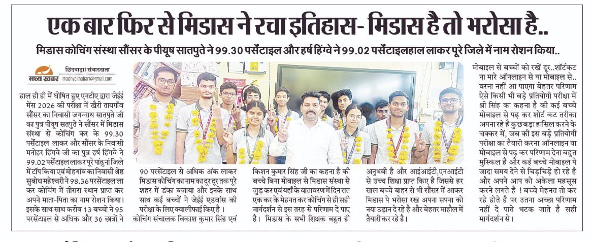 Midas Taj Classes Pvt. Ltd. tweet media
