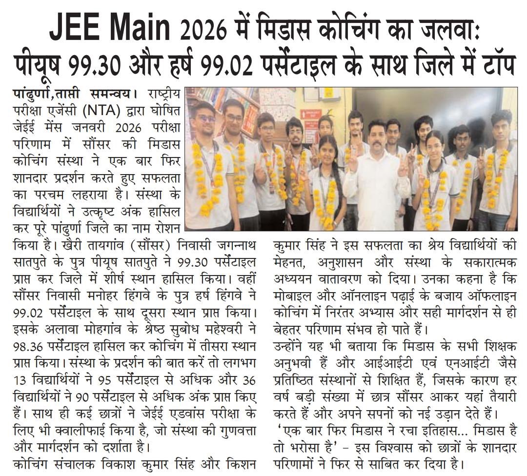 Midas Taj Classes Pvt. Ltd. tweet media
