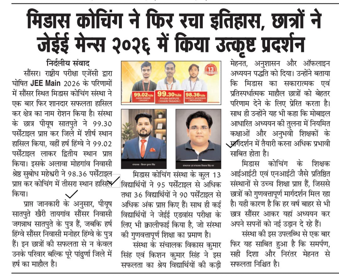 Midas Taj Classes Pvt. Ltd. tweet media