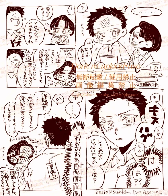 お年頃🐶狛恋 
