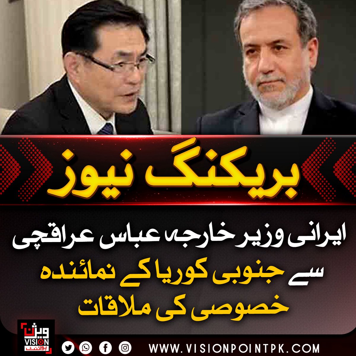 VisionPointPK's tweet image. ایرانی وزیرخارجہ اور جنوبی کوریا کے نمائندہ خصوصی کی ملاقات، خطے کی صورتحال، امن و استحکام اور دوطرفہ تعاون بڑھانے پر اتفاق، کشیدگی کم کرنے کیلئے سفارتی روابط پر زور۔#Iran #Diplomacy #GlobalPeace