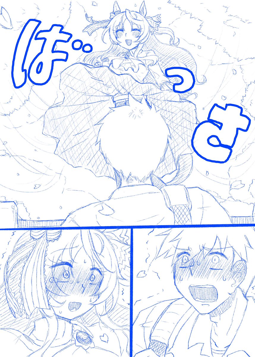 春一番が届ける、栄光の山 