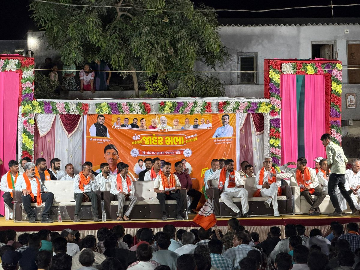 rajeshchudasma's tweet photo. આજે ગીરસોમનાથ જિલ્લાના સુત્રાપાડા તાલુકાના કદવાર ખાતે સ્થાનિક સ્વરાજ્યની ચૂંટણીમાં ભાજપને પ્રચંડ બહુમતીથી વિજયી બનાવવા માટે સૌને આહ્વાન કર્યું.
#કમળ_ખીલશે_વિકાસ_જીતશે https://t.co/JFhlYXN9KT