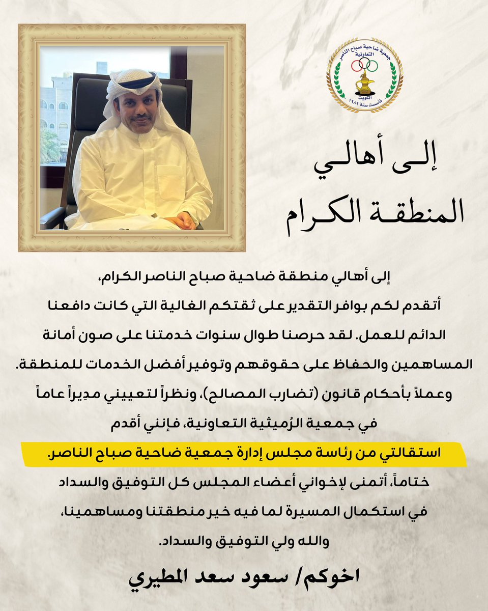 سعود المريخي tweet media