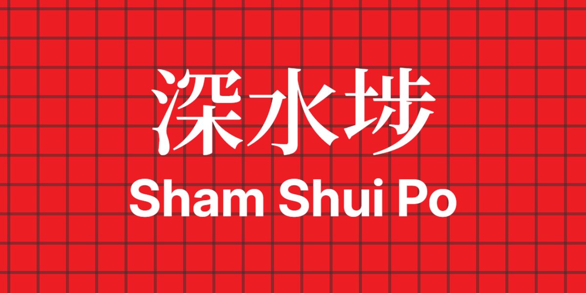 buttaiwan's tweet photo. 京阪・都営地下鉄・港鉄MTRスタイル追加。
シンガポール・台北MRTスタイル微調整。 https://t.co/abkpB9v188