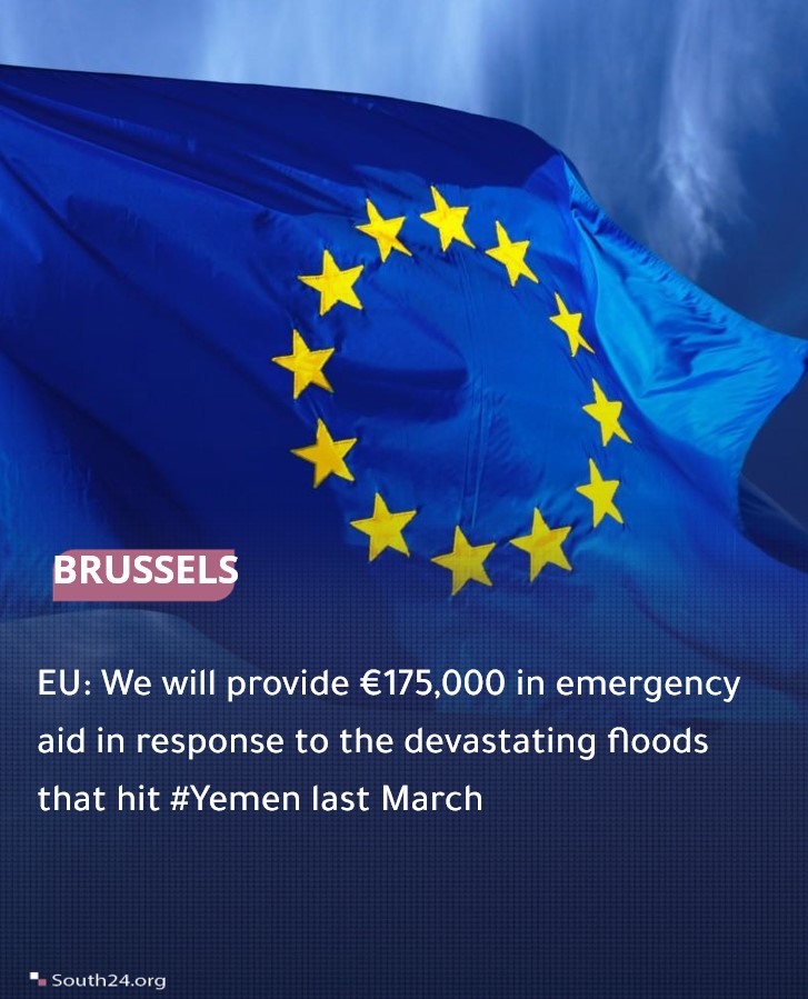 South24E's tweet image. #BRUSSELS

EU: We will provide €175,000 in emergency aid in response to the devastating floods that hit #Yemen last March

#south24
