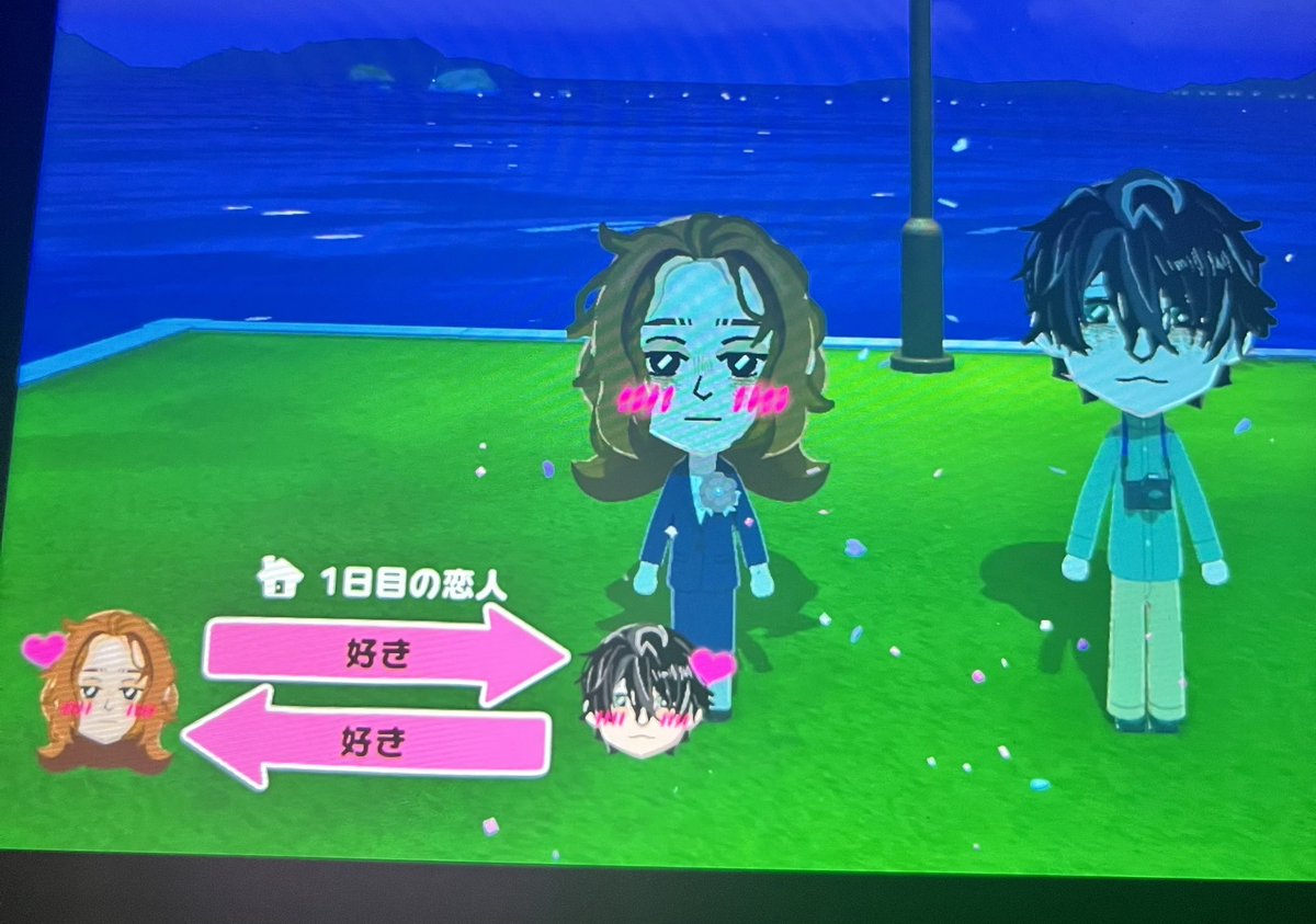 3日間ぐらい片思い状態でやっと今日付き合いました
