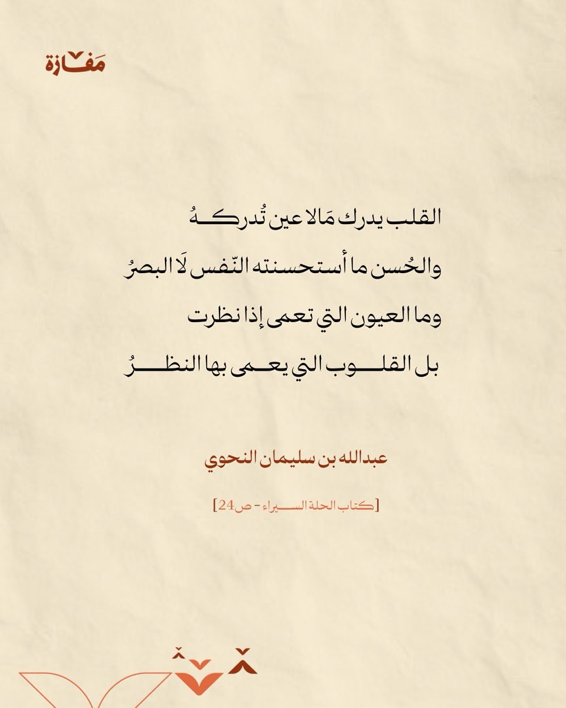 مفازة tweet media