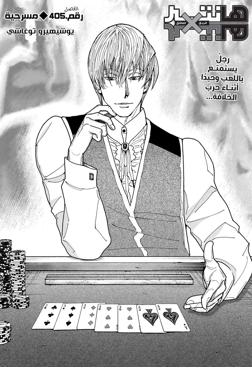 يـزيـد || 罪 tweet media