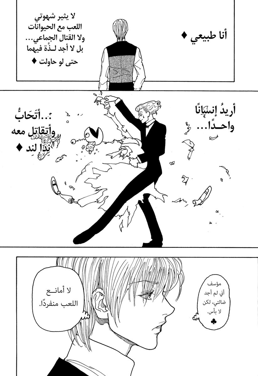 يـزيـد || 罪 tweet media