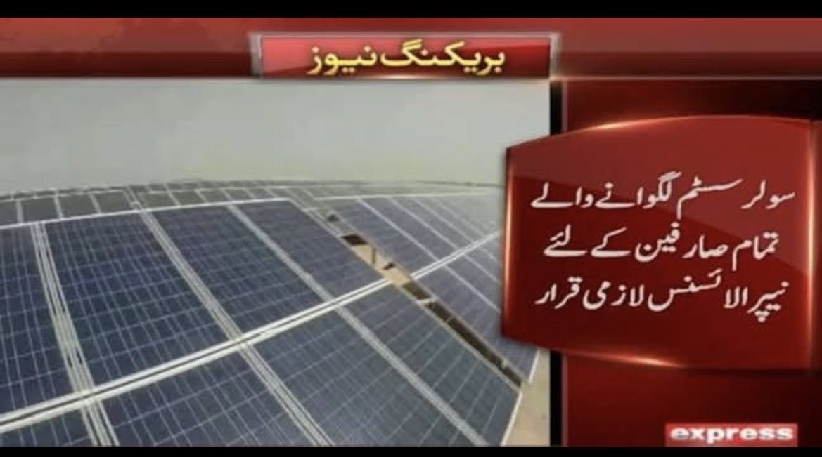 صاحبان و مالکان السلام علیکم!
بعد ازسلام عرض ہے کہ اپنی چارپائ کے نیچے ڈانگ پھیریں تاکہ یہ بیوروکریٹانا ما کھدائ بند ہو۔
۔۔۔۔ورنہ  مجھ جیسے جنریشن X والے گالیاں بڑی گندی دیتے ہیں بلا ججھک، بلا لحاظ، بلا خوف و خطر🙏