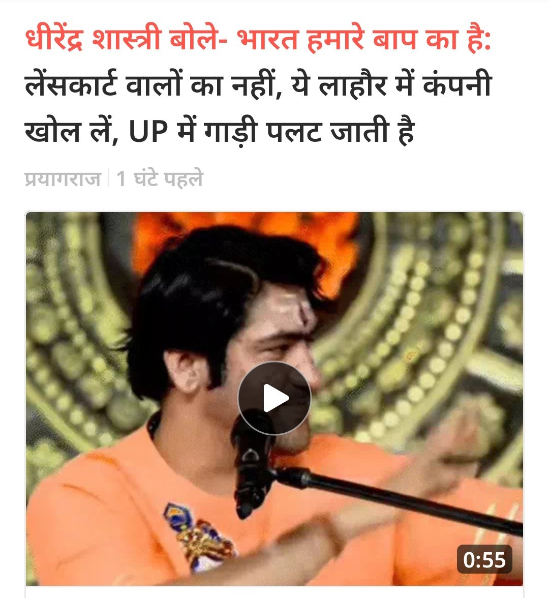 Ashvini65766591's tweet image. चमत्कार का दावा करने वाला पाखंडी अब सड़क पर गाड़ी पलटाने की धमकियाँ दे रहा है। ये धर्म है या सरेआम गुंडागर्दी? 

सुन ढोंगी खुद को भारत का मालिक समझने की गलतफहमी छोड़। ये लोकतंत्र है, यहाँ 'बाबागिरी' नहीं, संविधान की बात चलेगी। 💙

#StopHate #LogicalIndia
#BageshwarDham #Hypocrisy