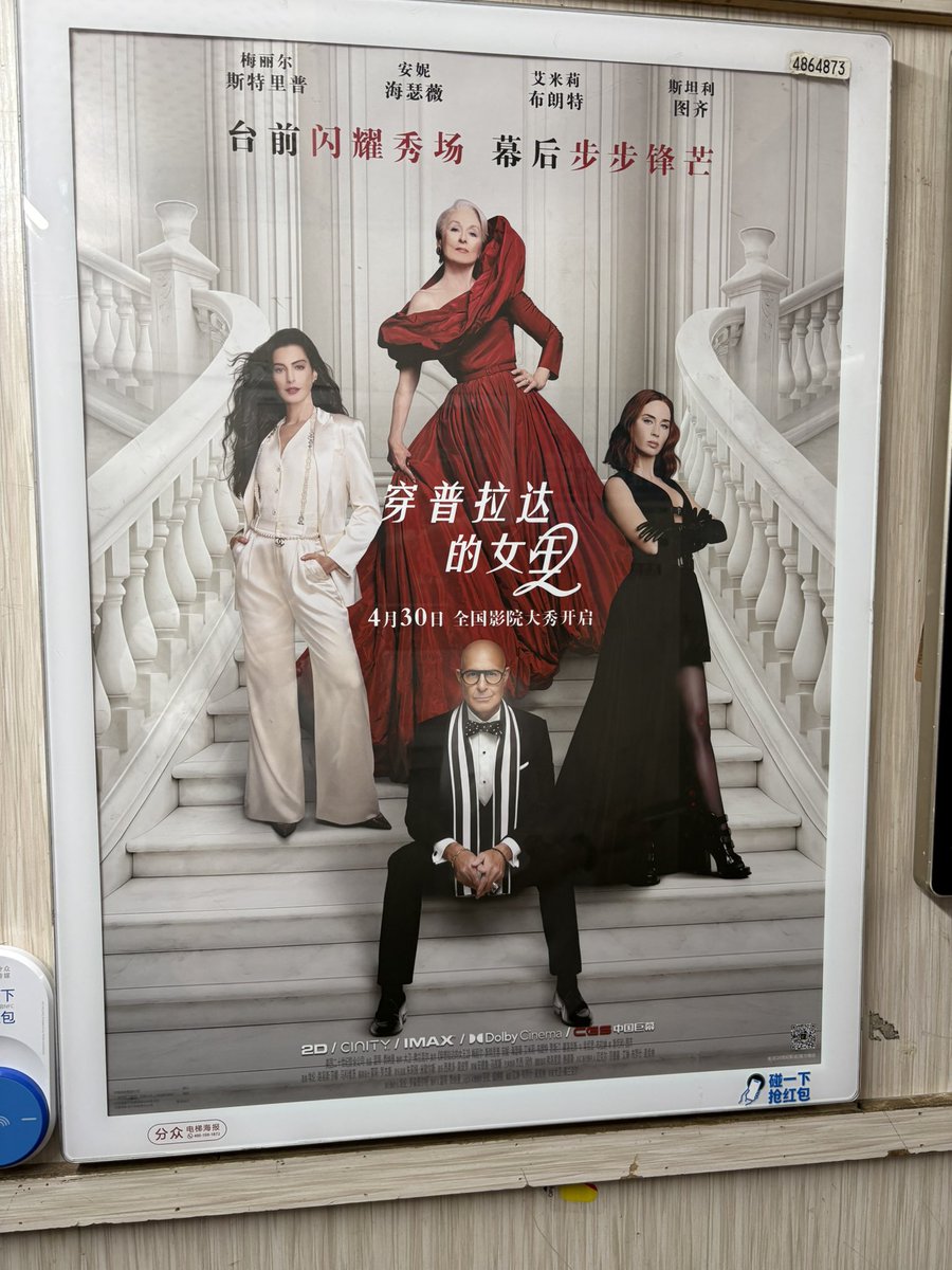 プラダに着た悪魔2を見に行かないと😆