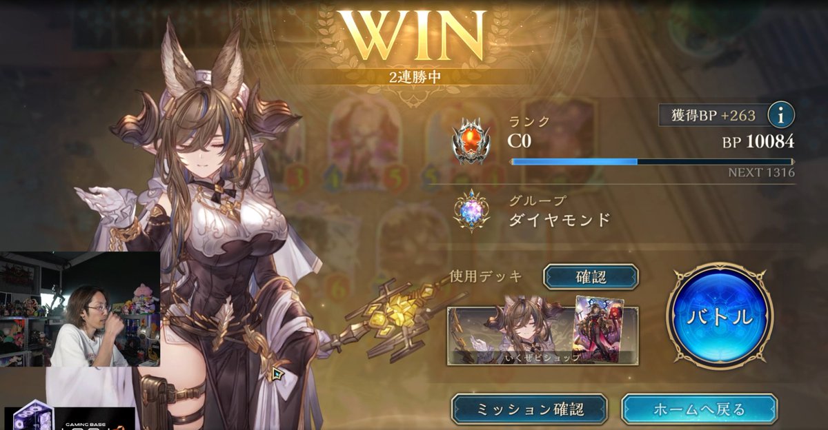 ダイヤきたぜ！