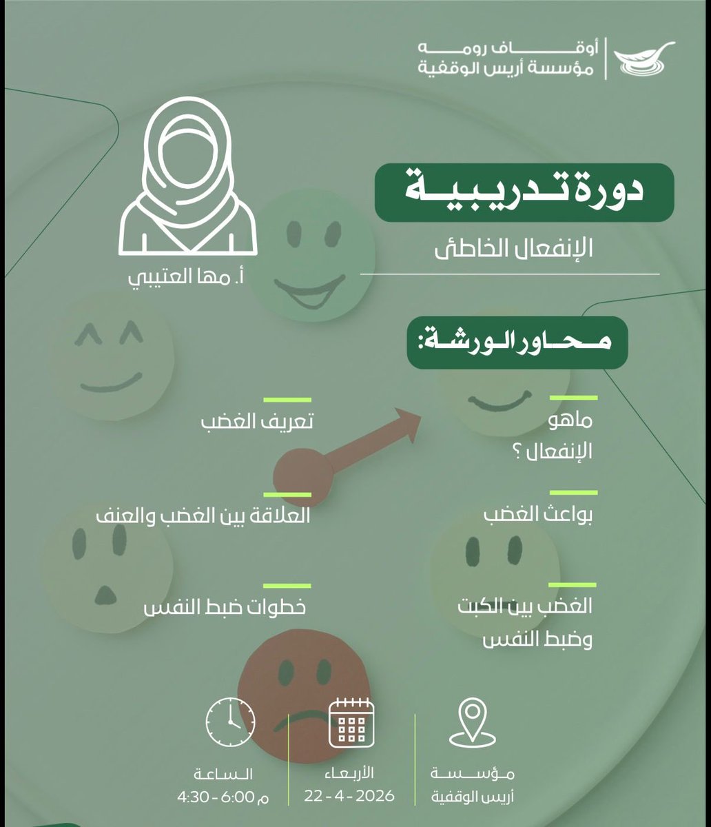 مؤسسة أريس الوقفية tweet media