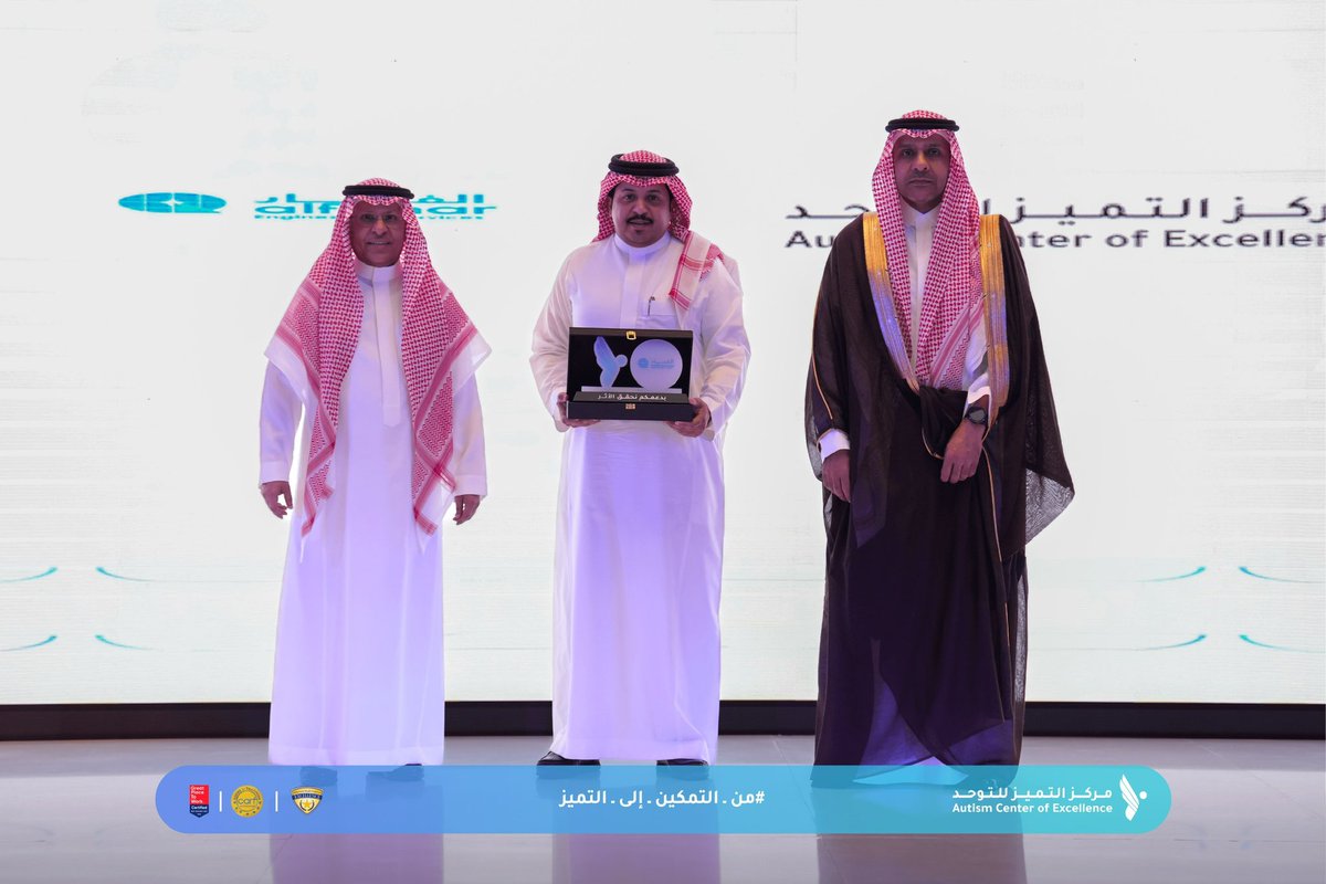 مركز التميز للتوحد tweet media