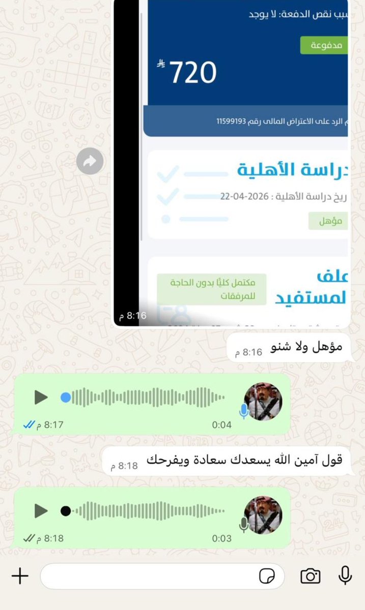 ابوفارس الحربي للخدمات الإلكترونية tweet media