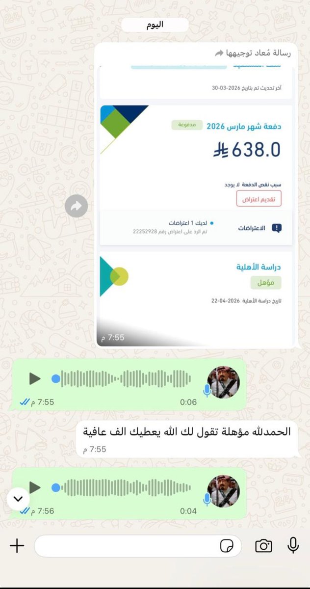 ابوفارس الحربي للخدمات الإلكترونية tweet media