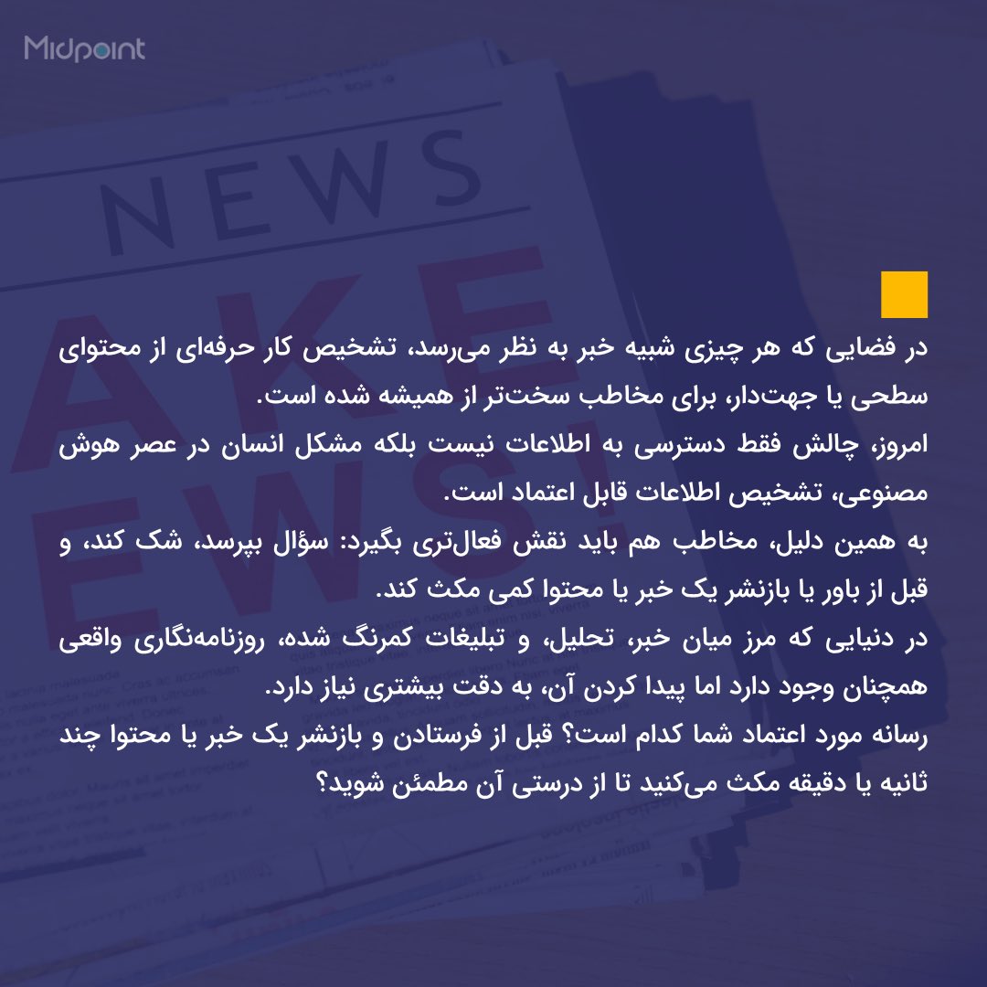 مدرسه روزنامه‌نگاری میدپوینت tweet media