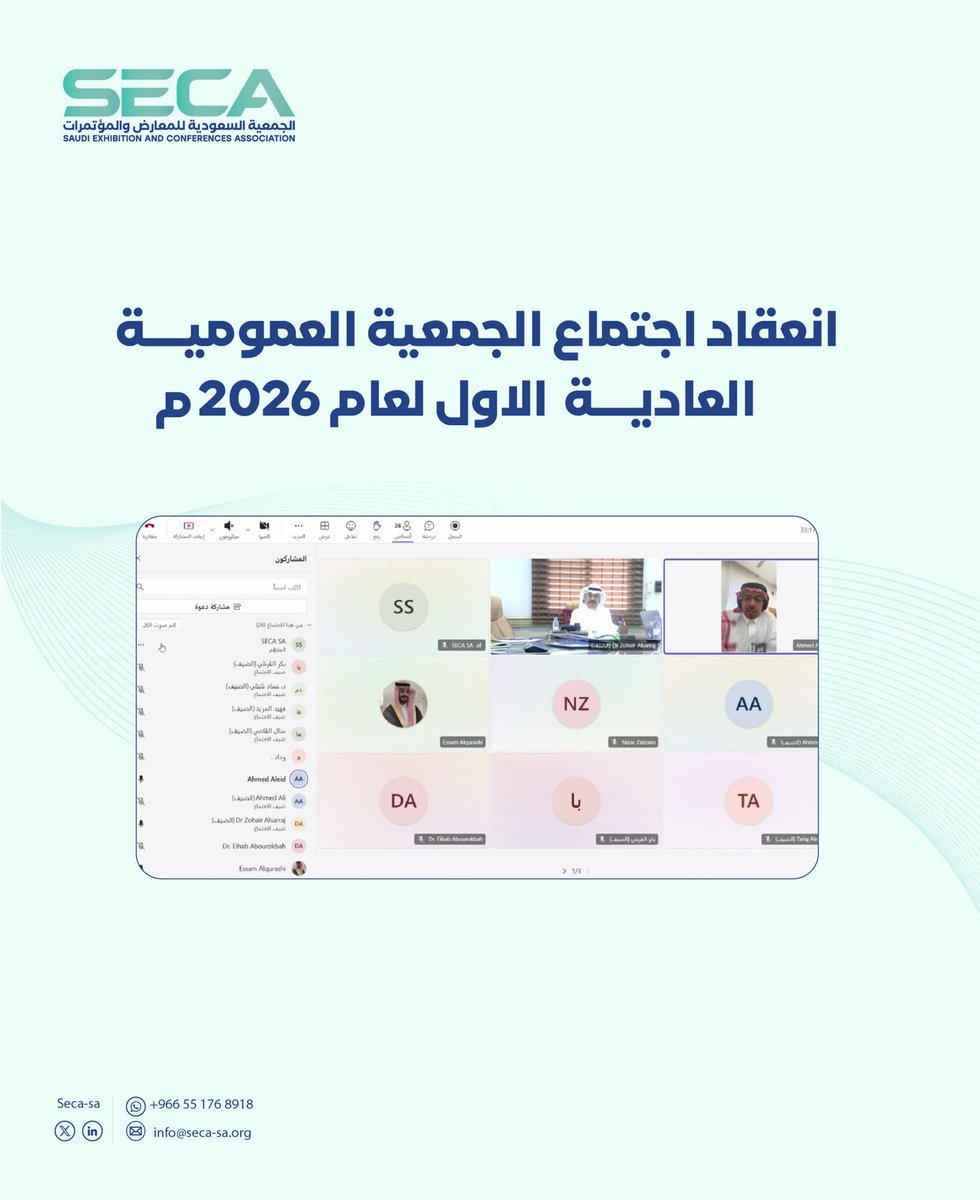 SECA | الجمعية السعودية للمعارض و المؤتمرات tweet media