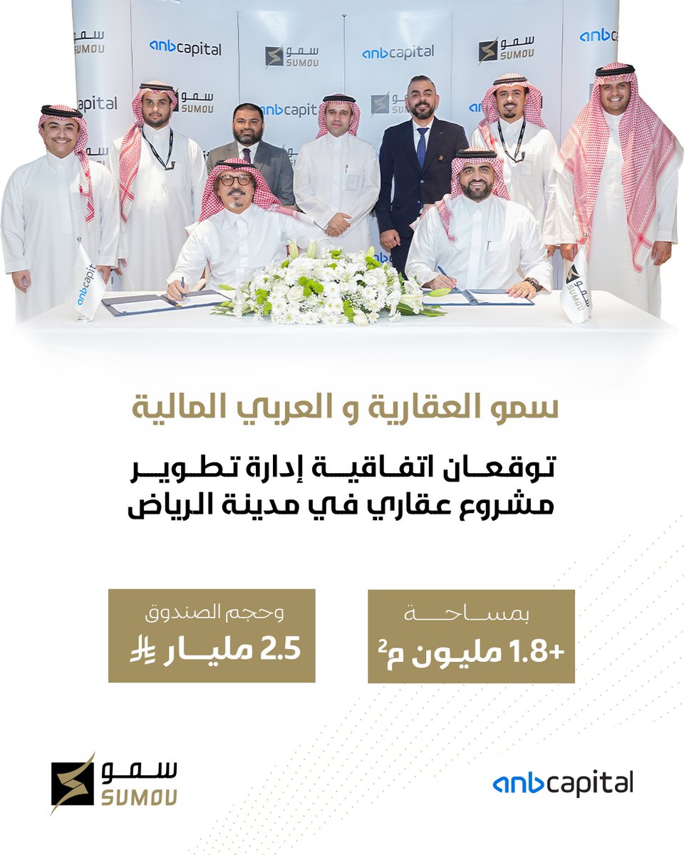 Sumou | سمو العقارية tweet media