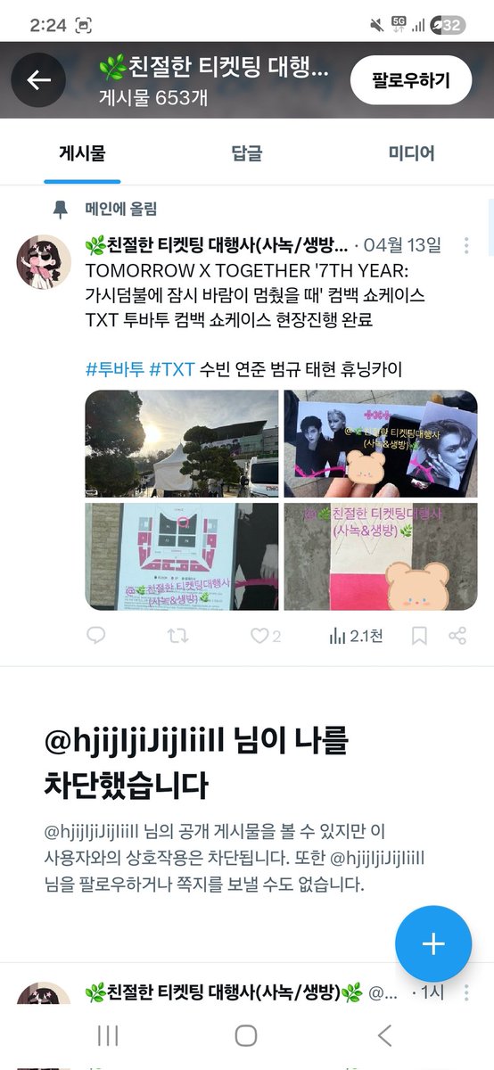 별꽃달이 tweet media