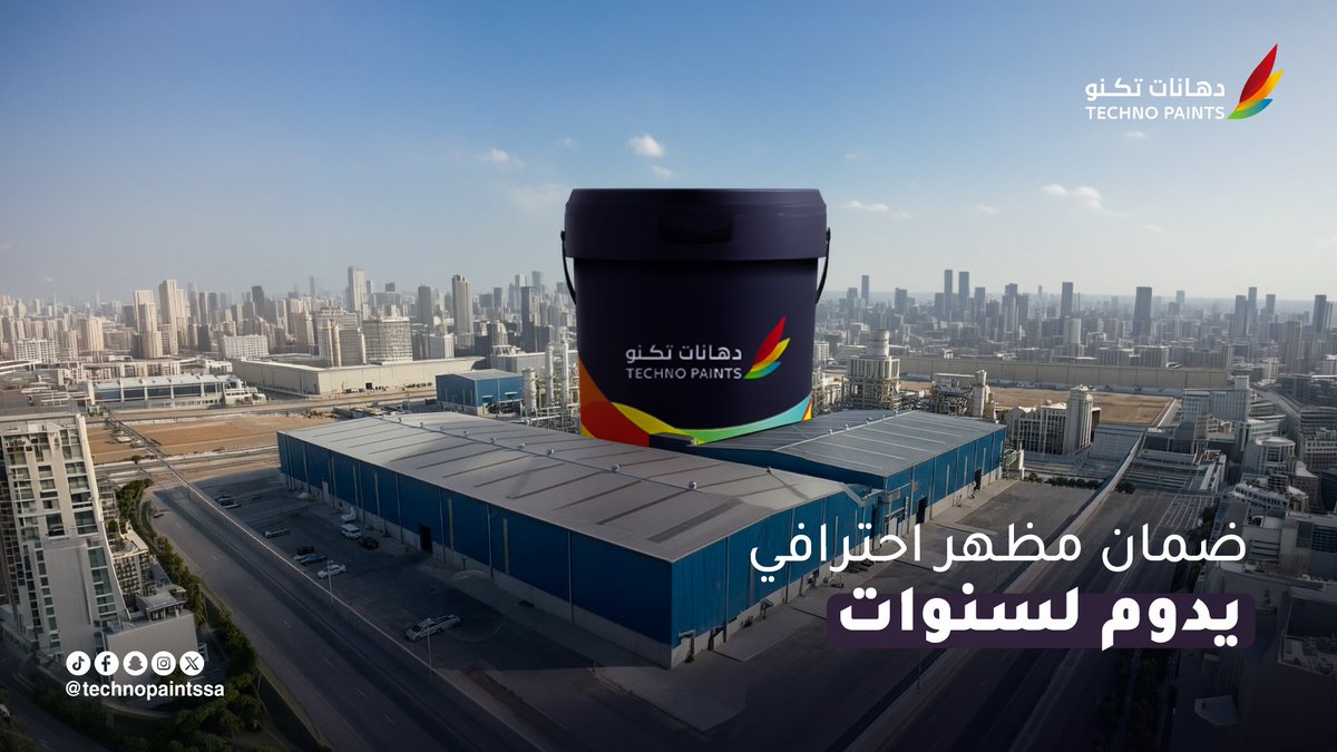 Techno Paints | دهانات تكنو tweet media