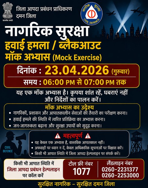 Daman Administration tweet media