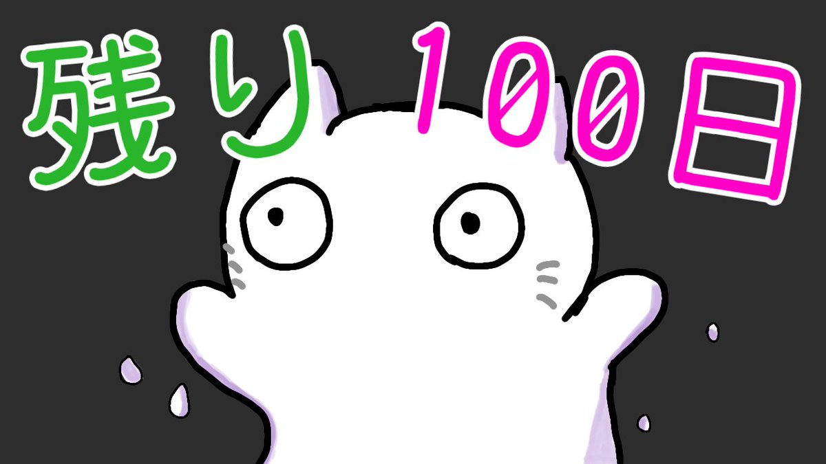 #ブラッシュパーティー
サマーライブまであと100日！

もう100日前！？　早い！！！
もちもちというかしっとりなめらかなしろっぷねこさんも応援に駆け付けてくれました！！

【8月1日(土)】新宿motion にて
#生中継Vライブ
事前予約お待ちしてます！
x.gd/IfAw8