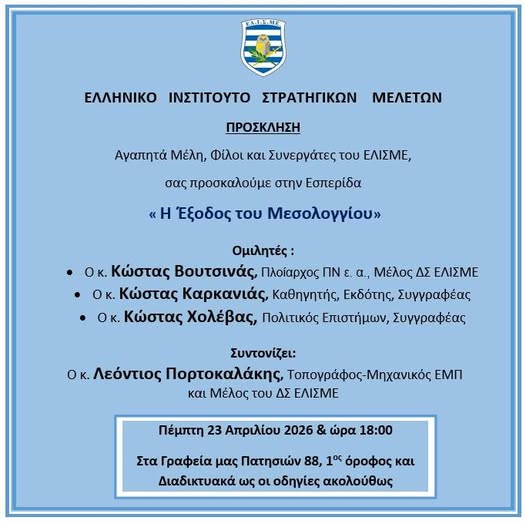 Ιωάννης Μπαλτζώης (Ioannis Baltzois) tweet media