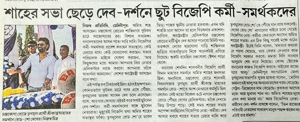 Shawshanko | শশাঙ্ক tweet media