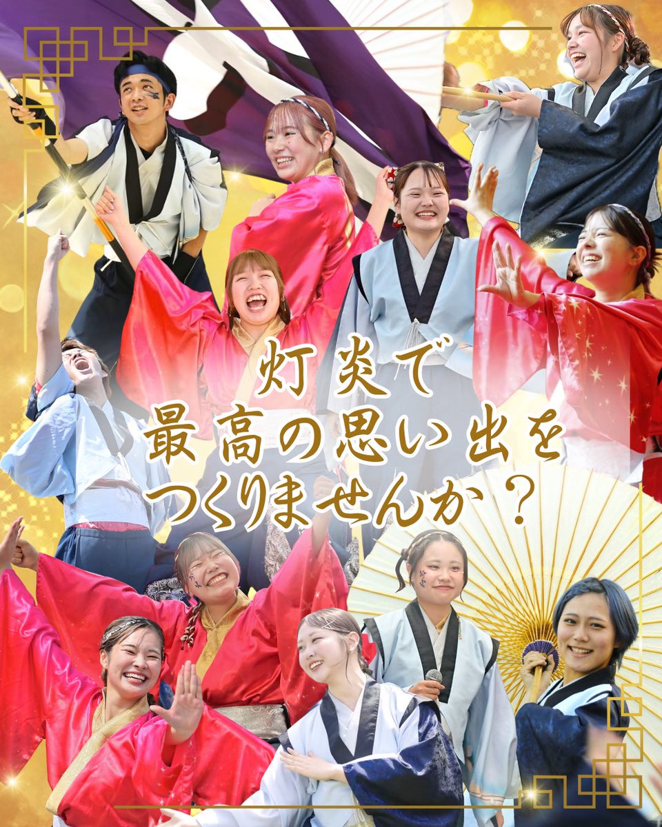 北九州市立大学「灯炎」 tweet media