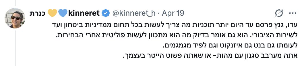 Ido Dembin 🇮🇱 עידו דמבין tweet media