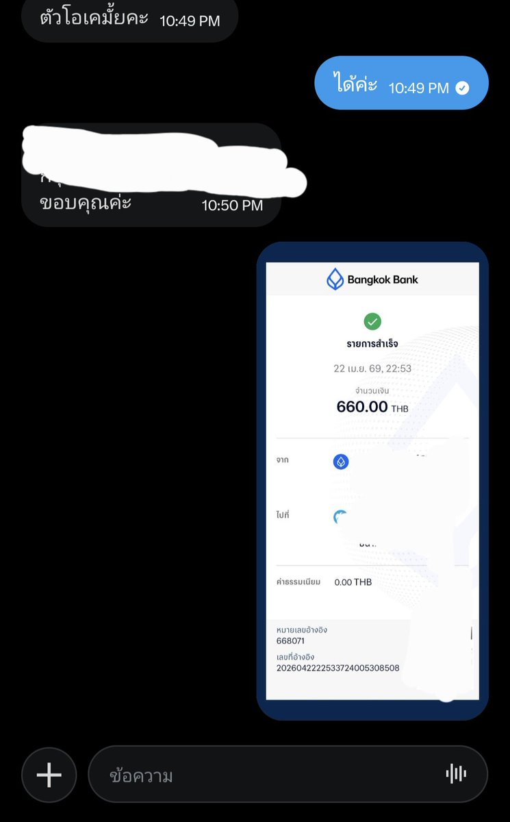 ชื่อฮันนี่เป็นติ่งเพ้ดอำเด้ง tweet media