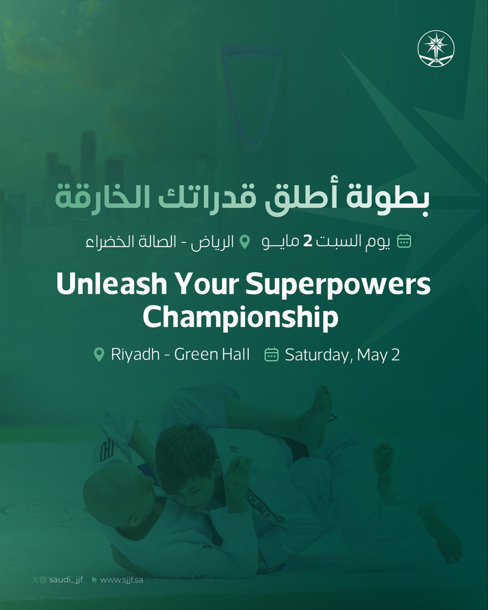 الاتحاد السعودي للجوجيتسو tweet media