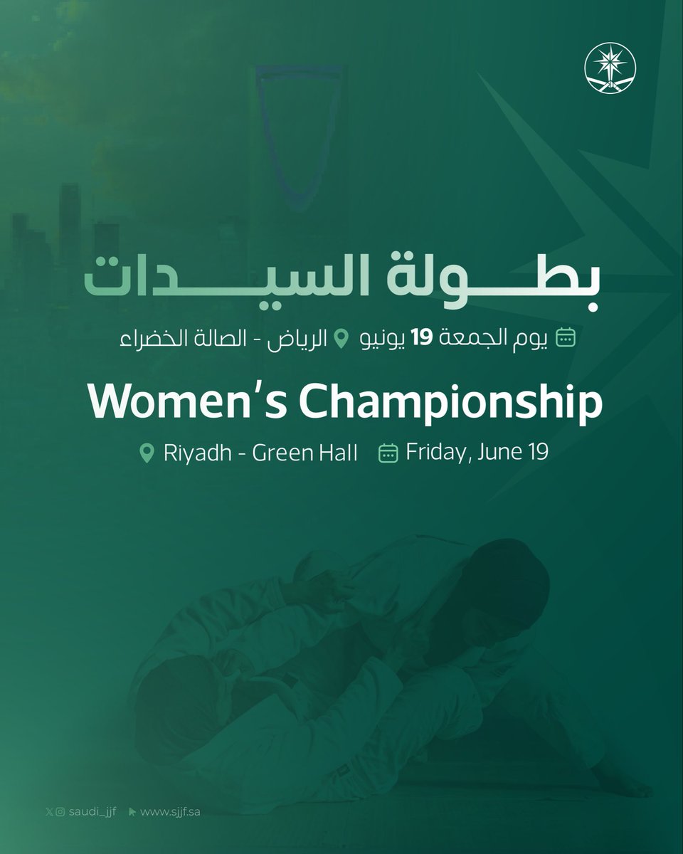 الاتحاد السعودي للجوجيتسو tweet media