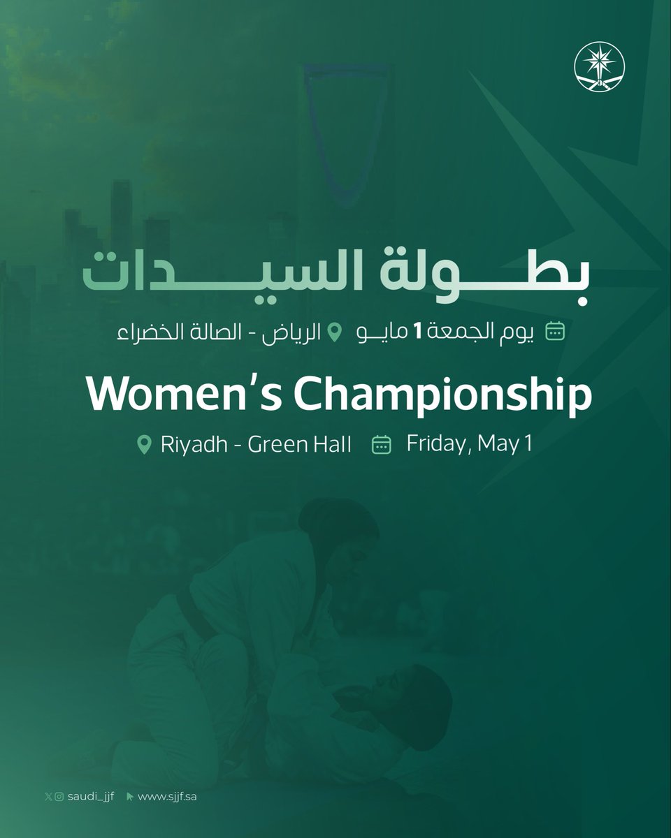 الاتحاد السعودي للجوجيتسو tweet media