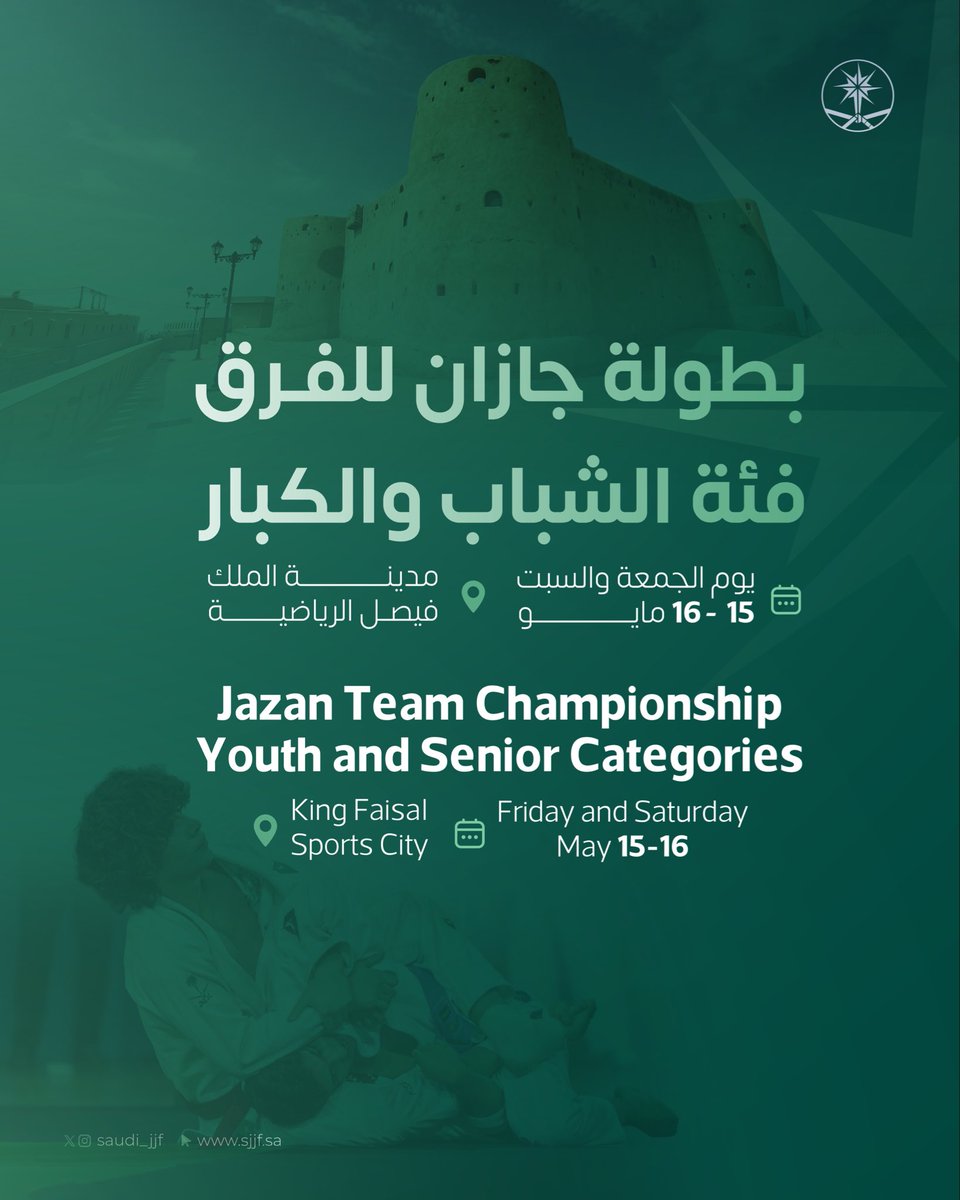 الاتحاد السعودي للجوجيتسو tweet media