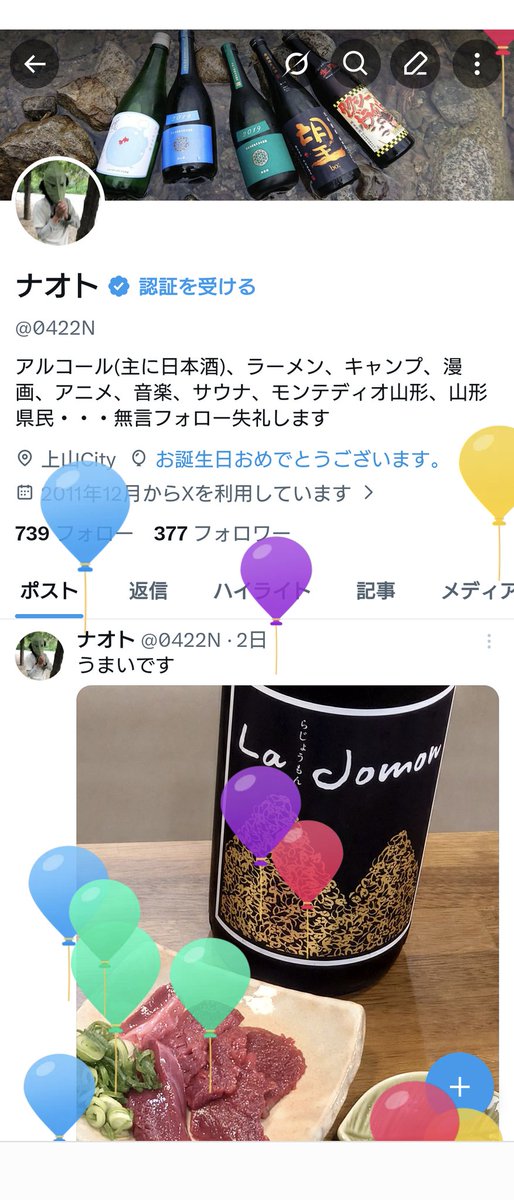 ナオト tweet media