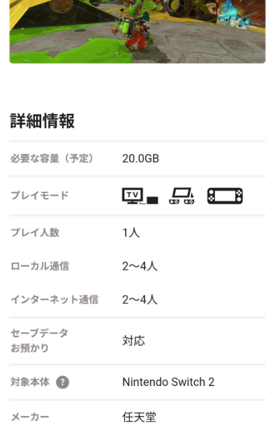 スプラログ-スプラトゥーン3情報まとめ tweet media