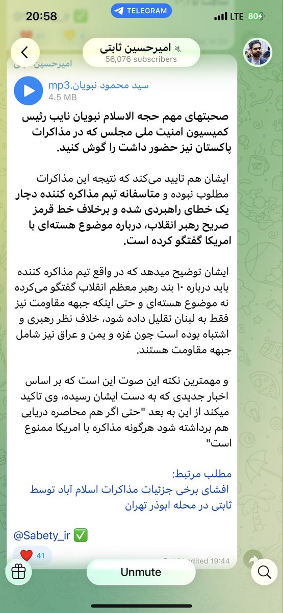 مگه تیم مذاکره کننده سخن گو نداره ؟؟
اکر قرار باشه ۸۰ نفری که عضو  این تیم بودن هر کدام یک روایت بگن که سنگ رو سنگ بند نمیشه 
اصلا چرا شخصی مثل نبویان که برای همه شناخته شده اس باید عضو مهم ترین تیم مذاکره کننده باشه ؟؟
نبویان شده منبع موثق ثابتی 
خنده داره