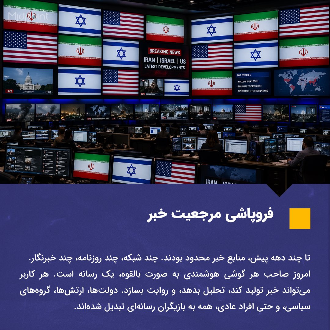 مدرسه روزنامه‌نگاری میدپوینت tweet media