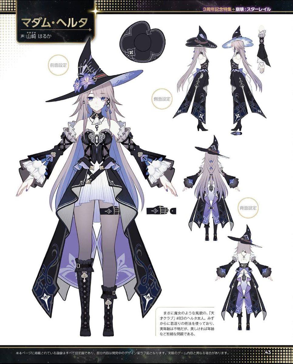 hsranime1's tweet photo. SW LV.999, The Hearta, Cyrene, Evanescia Concept Art

-From Famitsu Weekly https://t.co/K4z8wuXyQU