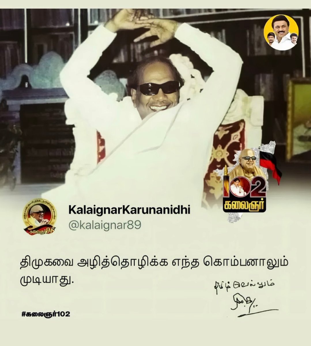 நாளைக்கு எத்தன பேர் திமுகவ அழிக்க தவெகவுக்கு ஓட்டு போட போறீங்க?

Hit the REPOST! 🔥