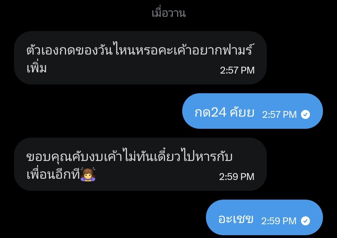ชื่อฮันนี่เป็นติ่งเพ้ดอำเด้ง tweet media