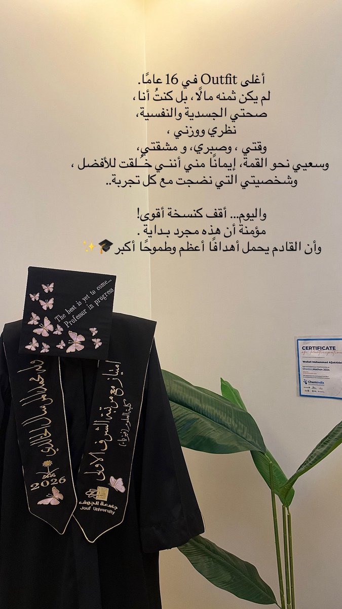ولـه الخالدي 🎓 tweet media