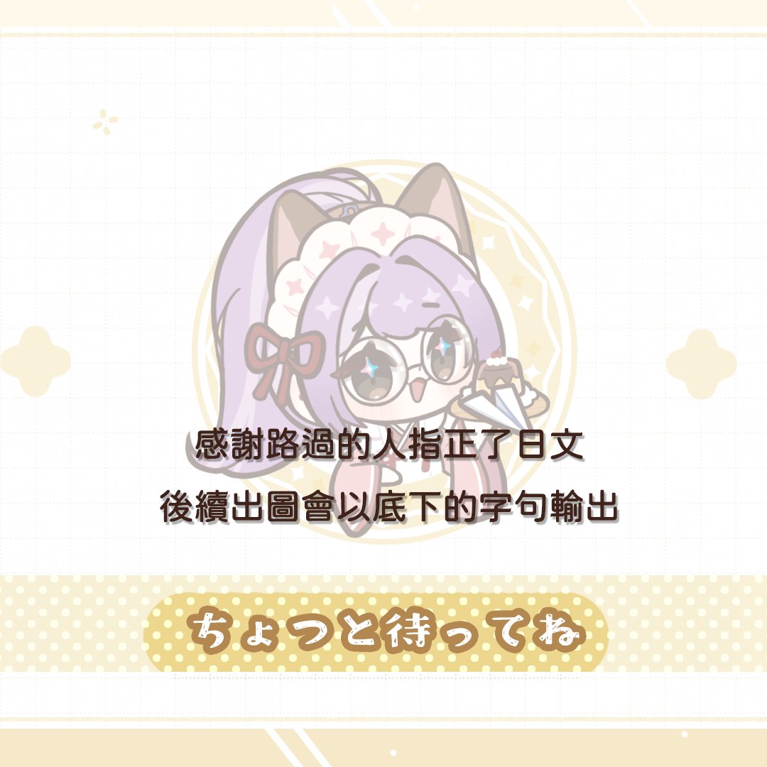 嗨放浣熊⭐逆逆醬（SAKA）🎀委託募集中 tweet media