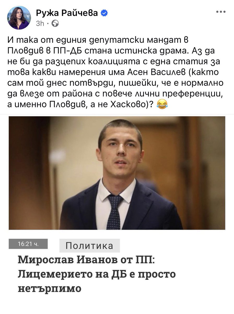 Само това чакаше.
Още някой да налее гориво в мръzната машина?