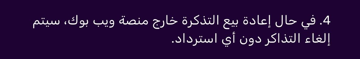 انور | تذاكر tweet media
